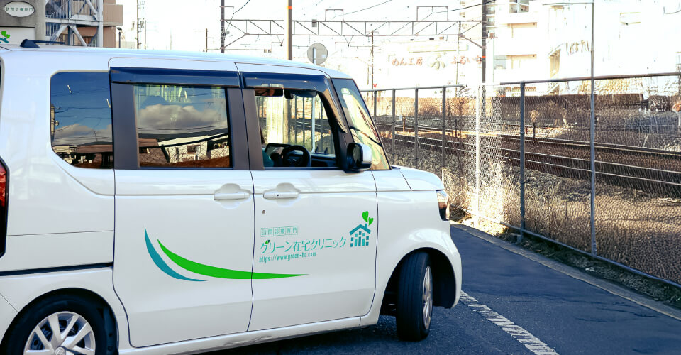 訪問診療車